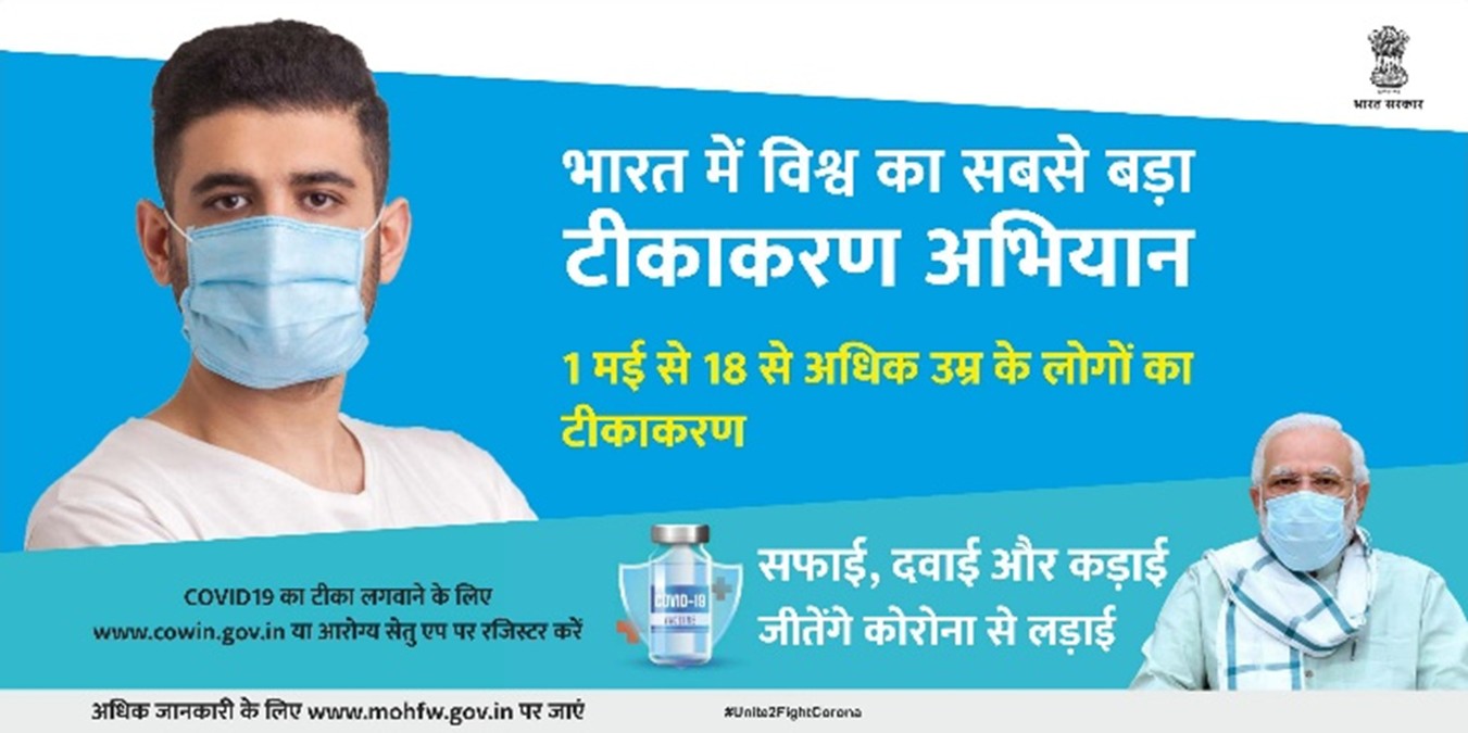 abhiyan