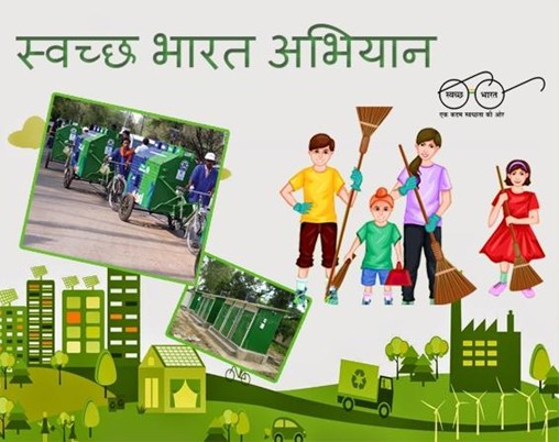 Swach Bharat Abhiyan